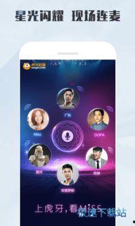 虎牙直播图片,精彩瞬间，尽收眼底